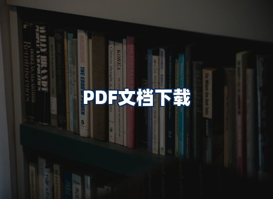 专业内容整理团队